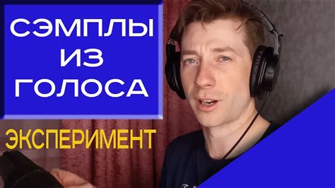 Популярные инструменты смены темпа сэмплов