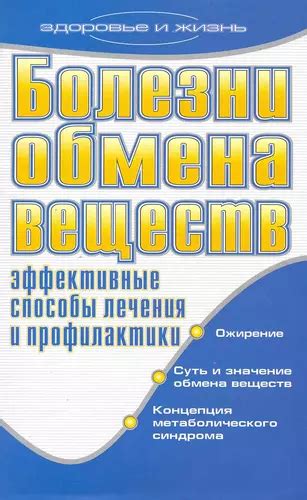 Популярные и эффективные способы лечения и профилактики