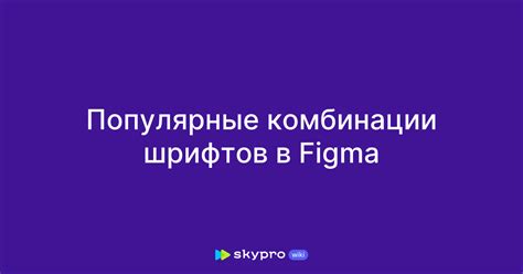 Популярные комбинации умений Сварливира