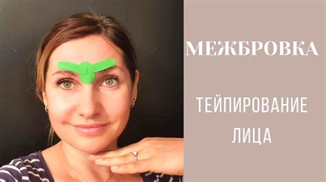 Популярные методы избавления от межбровки: