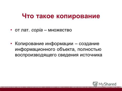 Популярные методы копирования энтера