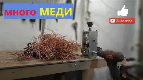 Популярные методы очистки медных проводов