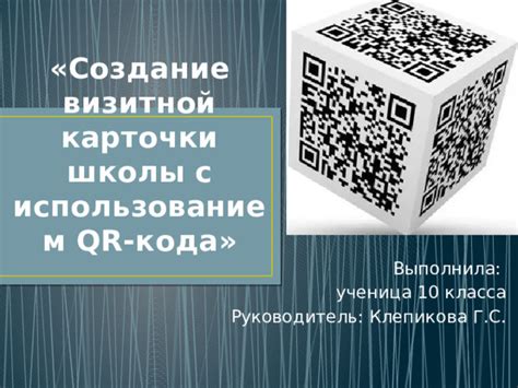 Популярные методы проверки подлинности товара Adidas с использованием QR-кода