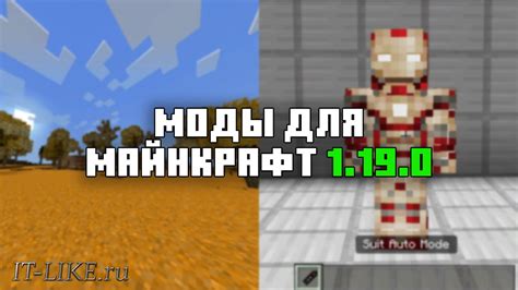 Популярные моды для Minecraft без использования API