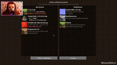 Популярные моды и дополнения, расширяющие возможности нитей в Minecraft