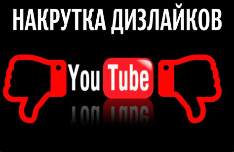 Популярные полезные видео с советами по подсчету дизлайков на iPhone в YouTube