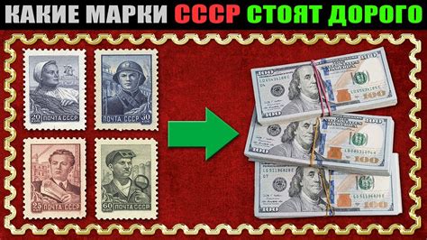 Популярные серии и выпуски марок СССР