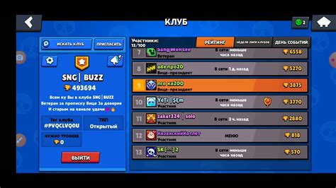 Популярные способы изменения цвета ника клуба в Brawl Stars 2022