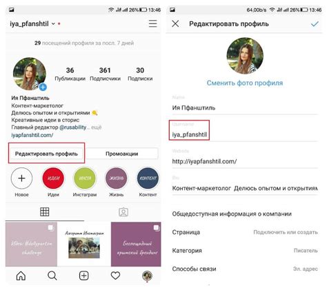 Популярные способы изменить информацию профиля в Instagram