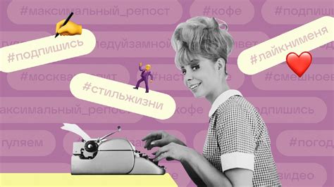 Популярные тренды и хиты в создании мэшапов