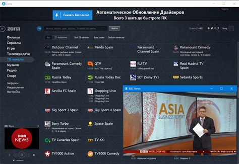 Популярные функции и возможности Zona on desktop