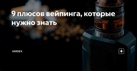 Попытайтесь объяснить ему преимущества вейпинга