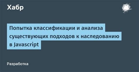 Попытка новых подходов и техник