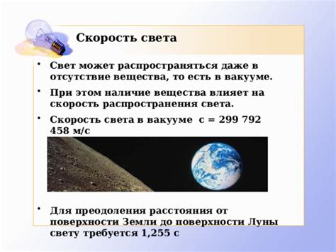 Попытки преодоления пределов скорости света