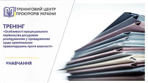 Поради щодо керівництва клубом у Львові