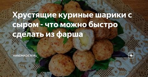 Порционные шарики из фарша