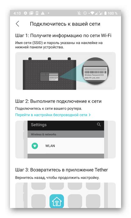 Порядок действий при настройке роутера МТС через телефон Android