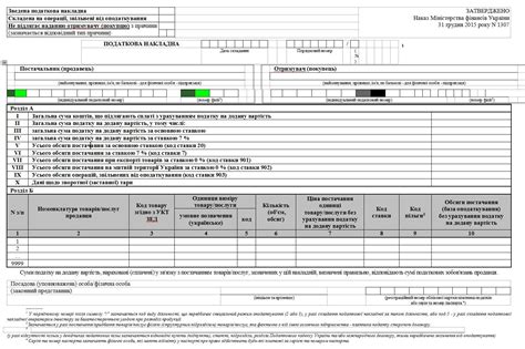 Порядок заполнения налоговой отчетности