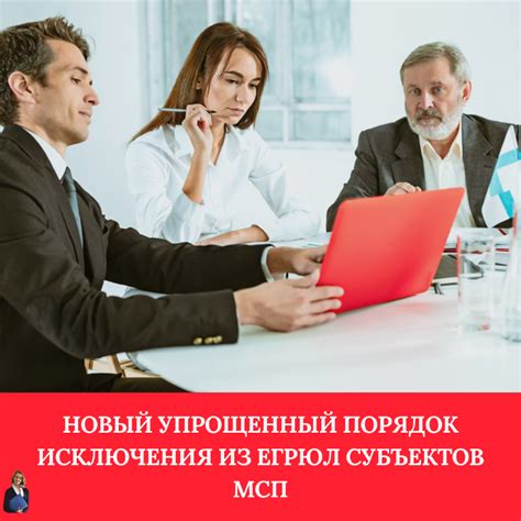 Порядок исключения соучредителя