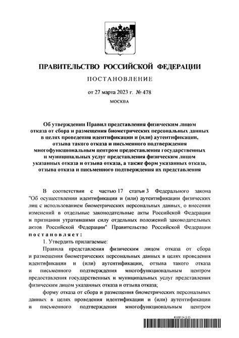 Порядок предоставления документов для подтверждения или восстановления звания