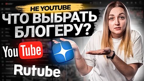 Посетите популярные платформы для блогеров