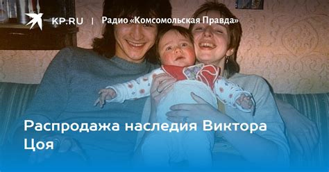 Посещение наследия Цоя