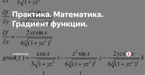 Послевоздействие и фиксация градиента