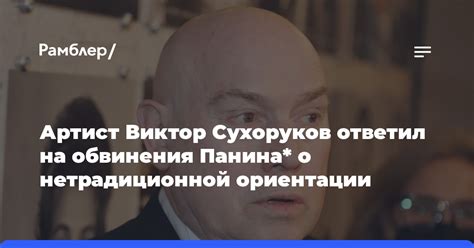 Последние новости о рассмотрении дела Панина: обвинения и защита