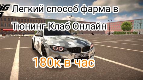 Последний способ быстро убрать клаб в GTA