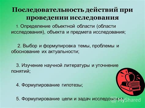 Последовательность действий при удалении побелки