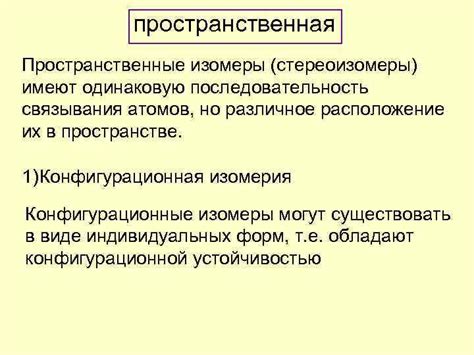 Последовательность связывания