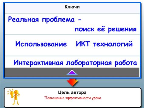 Последовательность соединения