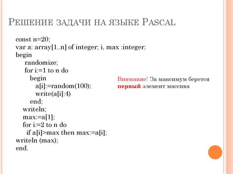 Последовательный поиск максимального значения