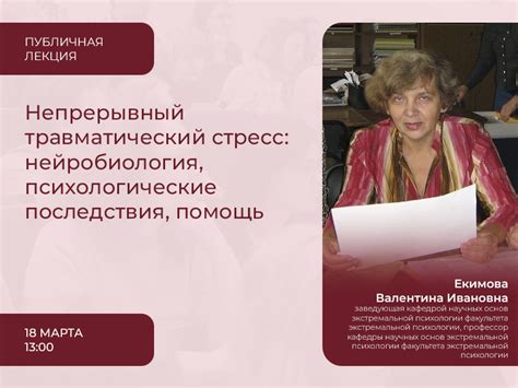 Последствия длительного воздействия фумитокса