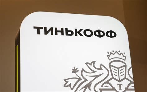 Последствия закрытия ИИС в Тинькофф инвестициях