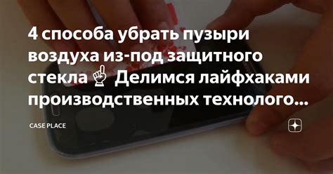 Последствия использования грязного защитного стекла