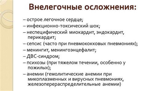 Последствия и осложнения воспаления в пояснице