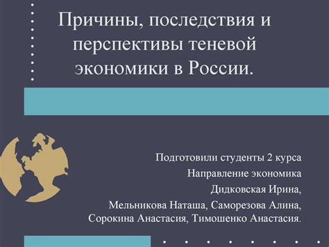 Последствия и перспективы условного перевода в 9 класс