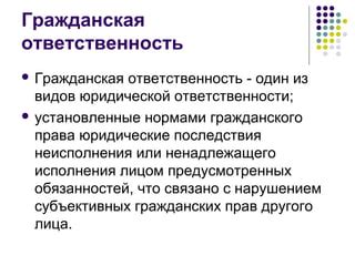 Последствия неисполнения или невозможности удовлетворения требований третьего лица