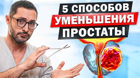 Последствия неправильного проведения массажа простаты