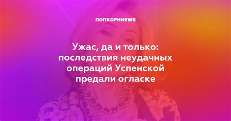 Последствия неудачных спасбросков