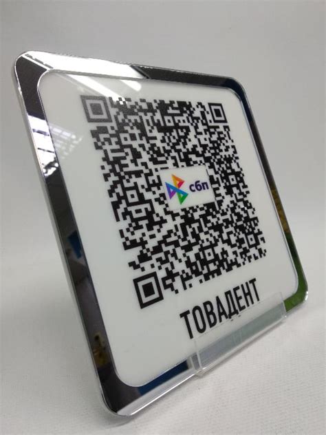 Последствия оплаты через QR-код