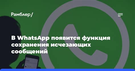 Последствия отключения сохранения истории сообщений в Viber