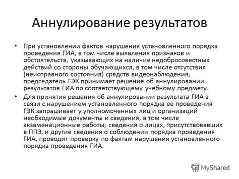 Последствия отсутствия регистрации на ГИА