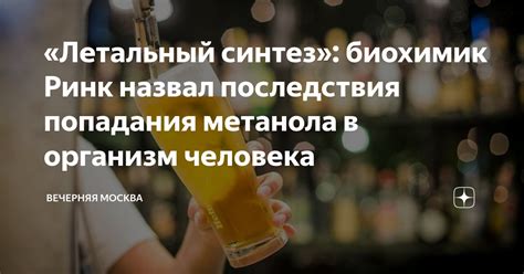 Последствия попадания моющего средства в организм