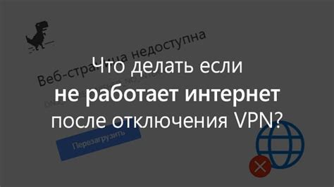 Последствия после отключения интернет СМС