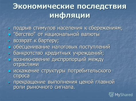 Последствия преступления: экономические и социальные аспекты