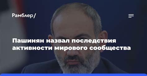 Последствия проклятия для мирового сообщества