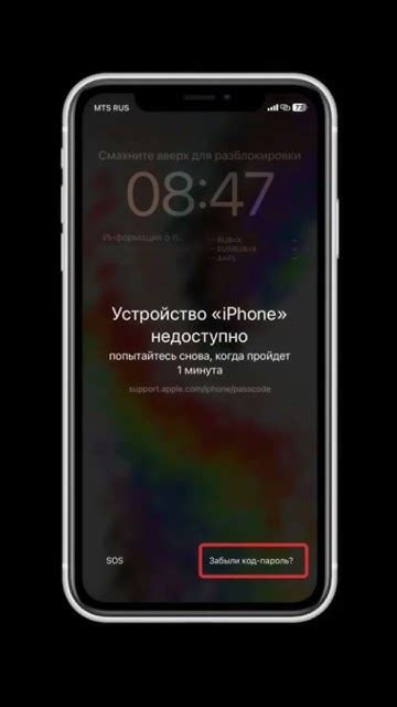 Последствия сброса данных на iPhone