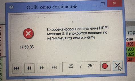 Последствия скорректированного значения нпр1 меньше 0